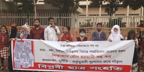 ছবি : সংবাদ সংক্রান্ত