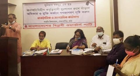 ছবি : সংবাদ সংক্রান্ত