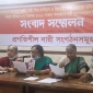 বিচারহীনতা ও নারীর প্রতি সমাজ-রাষ্ট্রের প্রচলিত দৃষ্টিভঙ্গি একজন পুরুষকে ধর্ষকে পরিণত করে- প্রগতিশীল নারী সংগঠন