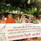 সরকারের কার্যকারিতা না থাকায় সামাজিক নৈরাজ্যের ভয়াবহ বিস্তৃতি ঘটছে
