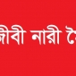 অসৎ সিণ্ডিকেট ব্যবসায়ীরা ভোগ্যপণ্যের লাগামহীন দাম বাড়াতে করোনা ও রোজাকে সুযোগ হিসাবে ব্যবহার করছে