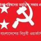 ঐক্যবদ্ধ আন্দোলনেই রোজিনা ইসলামের জামিন হয়েছে, সরকার পিছু হঠেছে