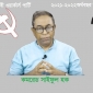 মানুষের কাছে খাদ্য ও নগদ অর্থ পৌছানোর কোন সুনির্দিষ্ট পদক্ষেপ বাজেটে নেই-সাইফুল হক