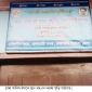 রাঙামাটিতে গ্রাম্য সালিশে যুবককে জুতার মালা পরানোর দৃশ্য পেইজবুকে ভাইরাল