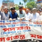 গণআন্দোলন - গণঅভ্যুত্থানের পথে অচিরেই এই দখলদার সরকারকে মানুষ বিদায় দেবে