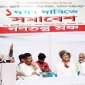 গণজাগরণকে গণঅভ্যুত্থানে পরিনত করুন