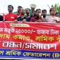 পোষাক শ্রমিকদের ন্যূনতম মজুরী ২৫ হাজার টাকা অবিলম্বে ঘোষনা দাবী বিপ্লবী গার্মেন্টস শ্রমিক ফেডারেশনের মানববন্ধন