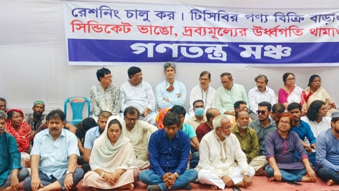 সিন্ডিকেটকে কোলে বসিয়ে বিরোধীদলের ওপর দায় চাপাচ্ছে সরকার : গণতন্ত্র মঞ্চ
