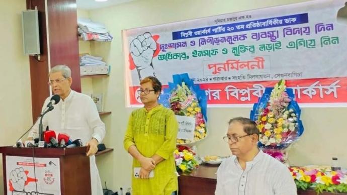 বিপ্লবী ওয়ার্কার্স পার্টিকে রাজনৈতিক ও নৈতিক সহযোগিতা প্রদানেরও প্রত্যয় ব্যক্ত
