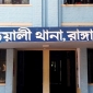 রাঙামাটির কোতোয়ালি থানার ওসির বিরুদ্ধে জেলা লিগ্যাল এইড অফিসের কার্যক্রমে বাধা দেওয়ার অভিযোগ
