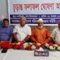 এফপিএবি রাঙামাটি শাখার নির্বাচন-২০২৪ সম্পন্ন