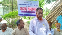 রাঙামাটিতে আবু বক্কর সিদ্দিক এর বিরোদ্ধে সংবাদ সম্মেলন করেছে জনসাধারণ