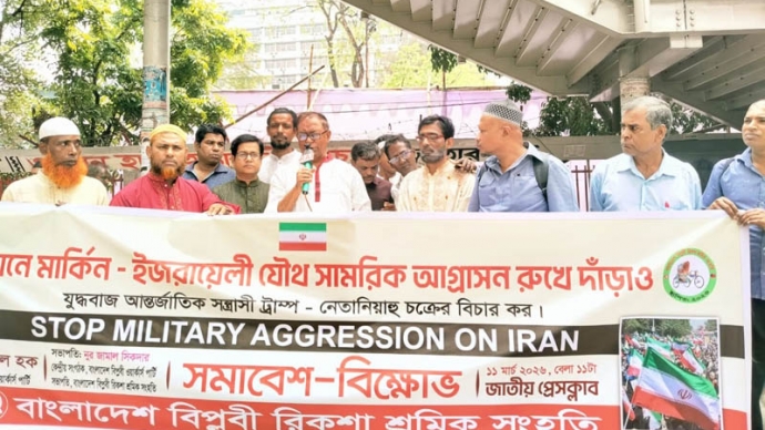 ইরানের মত একটি স্বাধীন দেশে মার্কিন- ইজরায়েলী ভয়ংকর সামরিক অভিযান আন্তর্জাতিক বিধিবিধানের গুরুতর লংঘন