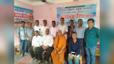 পার্বত্য চট্টগ্রাম বড়ুয়া সংগঠনের কেন্দ্রীয় কমিটি পূর্ণগঠন : রাঙামাটি জেলাসহ ৪ কমিটি বিলুপ্ত ঘোষণা