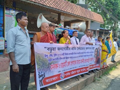 পার্বত্য অঞ্চলে বসবাসরত বড়ুয়া জনগোষ্ঠীর জীবন-মান উন্নয়নে বাজেটে বরাদ্ধের দাবিতে রাঙামাটিতে মানববন্ধন ও প্রধানমন্ত্রী বরাবর স্মারকলিপি প্রদান