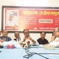 জননেতা সাইফুল হকের ৭০তম জন্মবার্ষিকীতে ‘সাইফুল হক: যে জীবন মানুষের তরে’ বইয়ের মোড়ক উন্মোচন