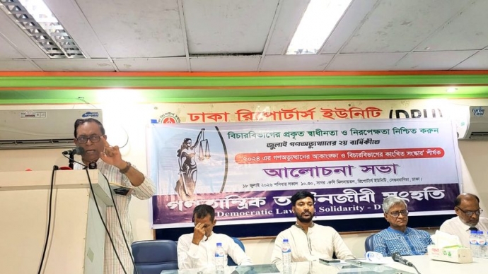 বিচারবিভাগের সচিবালয় গুটিয়ে আনা ভালো বার্তা দিচ্ছেনা