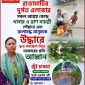 রাঙামাটির দুর্গত মানুষের পাশে দাঁড়াতে সরকারের প্রতি দ্রুত উদ্যোগের আহ্বান বিপ্লবী ওয়ার্কার্স পার্টির