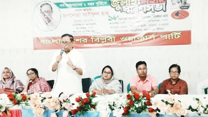 বৈষম্যহীন মানবিক রাষ্ট্র গঠন করে জুলাই শহীদদের প্রতি শ্রদ্ধা জানাতে হবে