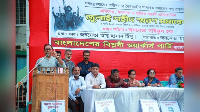 বিদেশনির্ভর জ্বালানি নীতির কারনেই  গ্যাস - বিদ্যুৎ এর বিদ্যমান সংকট ঘনীভূত হয়েছে