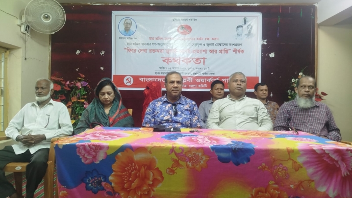 রাঙামাটিতে “ফিরে দেখা রক্তঝরা জুলাই-আগস্ট প্রত্যাশা আর প্রাপ্তি শীর্ষক “কথকতা”  অনুষ্ঠান অনুষ্ঠিত