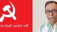সরকারি চাকুরীজীবীদের নতুন বেতনকাঠামোর পর দ্রুত  বেসরকারি খাতের শ্রমিক কর্মচারীদের জন্য ‘জাতীয় ন্যুনতম মজুরি বোর্ড’ গঠন করুন